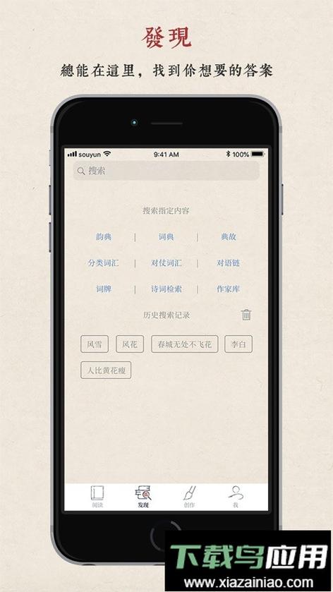 搜韵下载安装图标
