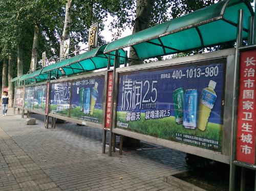 长治市是哪个省的城市