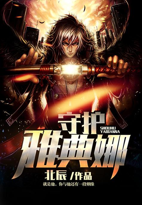 守护雅典娜二转人没了