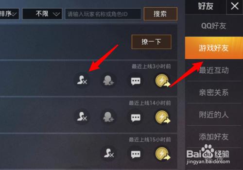 苹果和平精英怎么清理游戏缓存