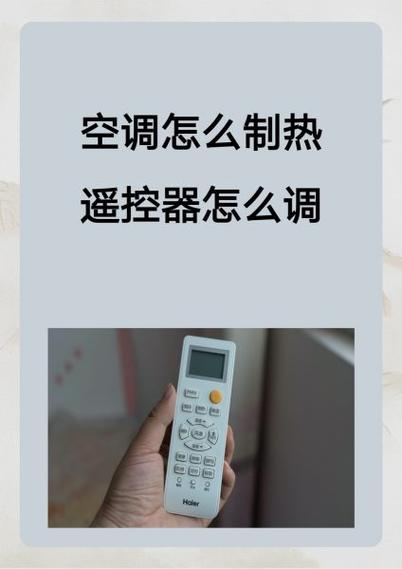 遥控器制热图标缩略图