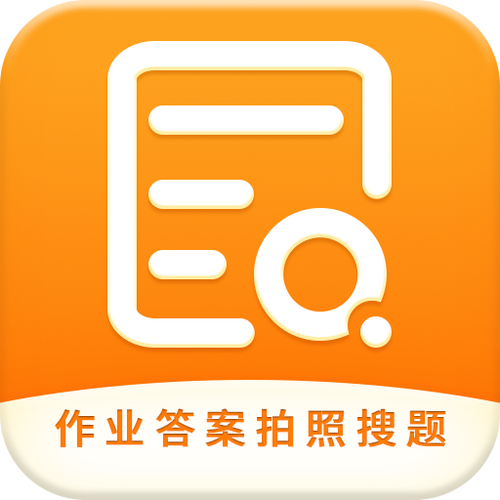 考试搜索答案神器