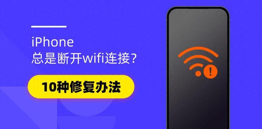 无线网时不时突然断网