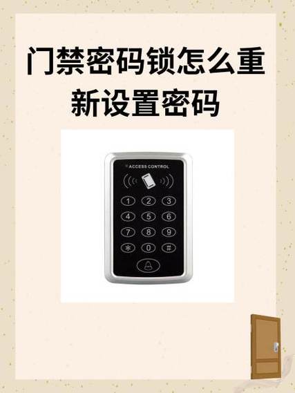 密码锁可以设置7位数密码吗截图
