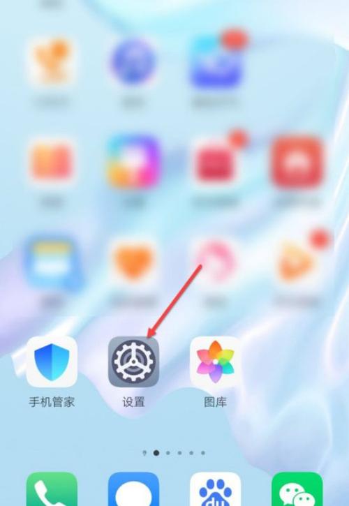 华为支付怎么关闭