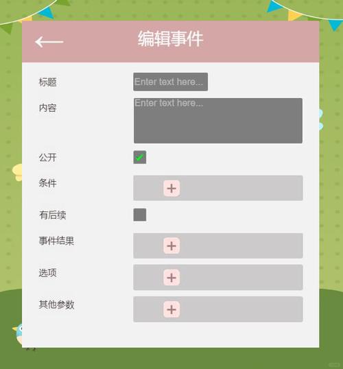 朋友圈模拟器下载