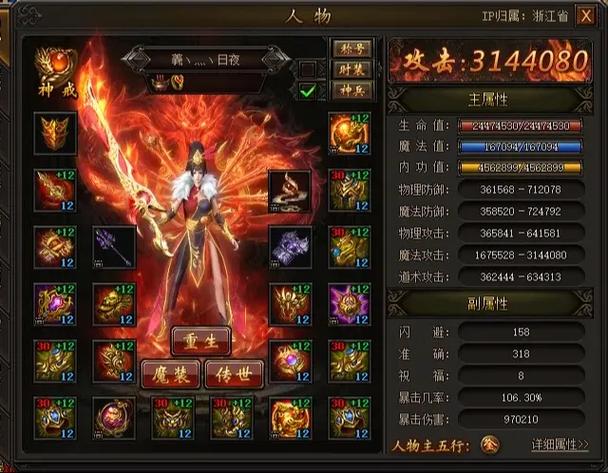 传奇之超级法师截图