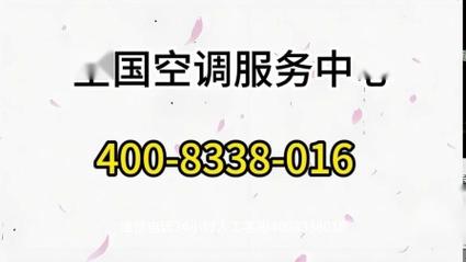 夏新空调售后服务电话24小时图标
