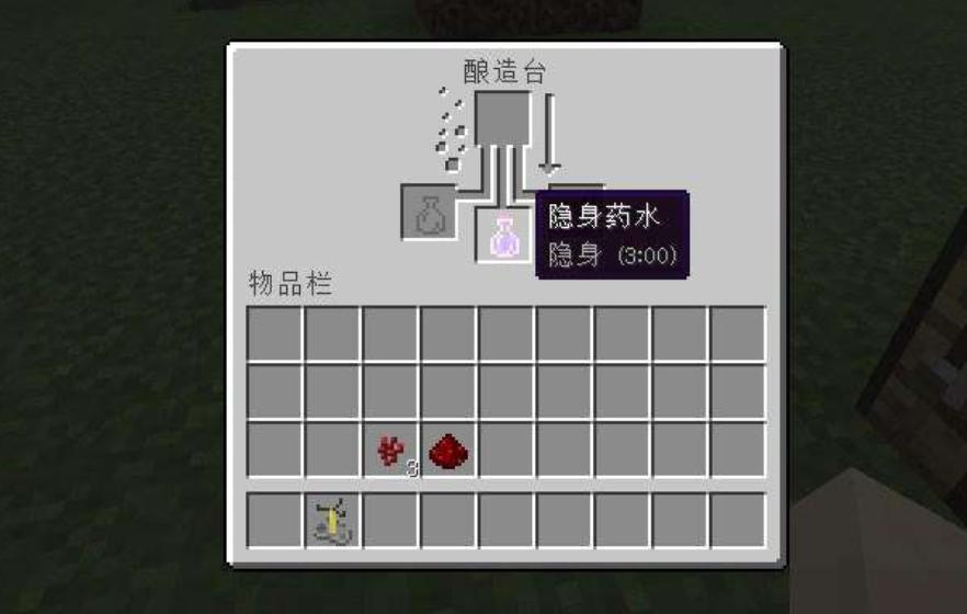 抗火药水8分钟怎么合成
