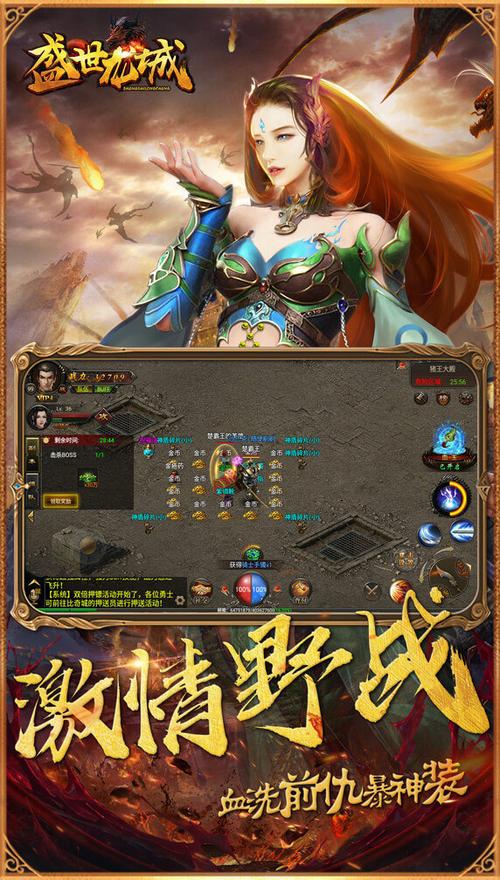 盛世龙城怎么赚钱截图