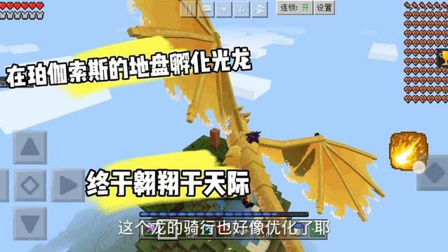 冰与火我的世界孵龙缩略图