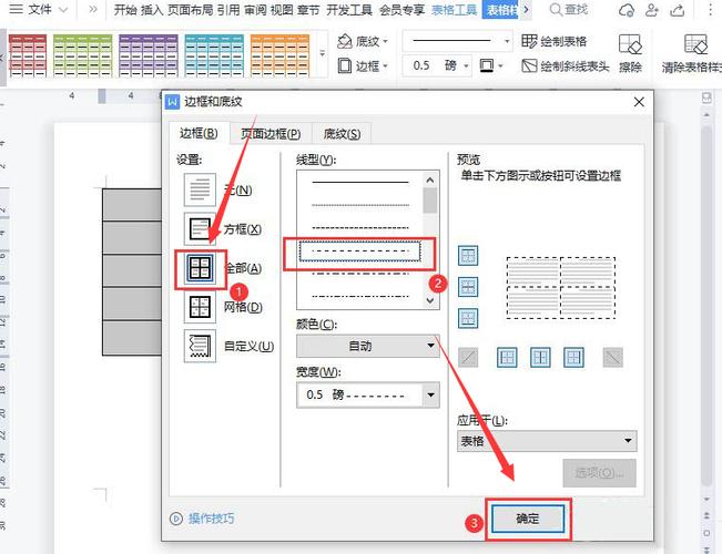 田字格里的虚线怎么制作图标