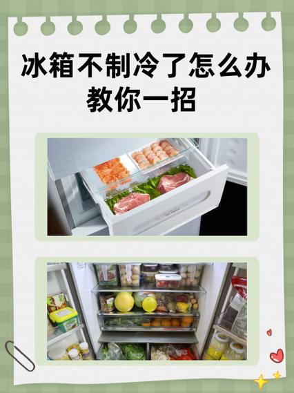 美菱冰箱不制冷了怎么办教你一招