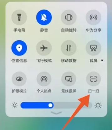 华为手机的扫一扫在哪里缩略图