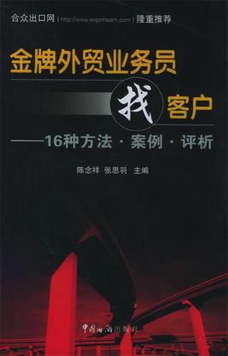 做外贸如何找客户截图