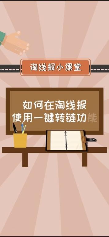 图片免费转链接截图