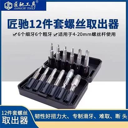 攻丝断了用什么能最快取出来