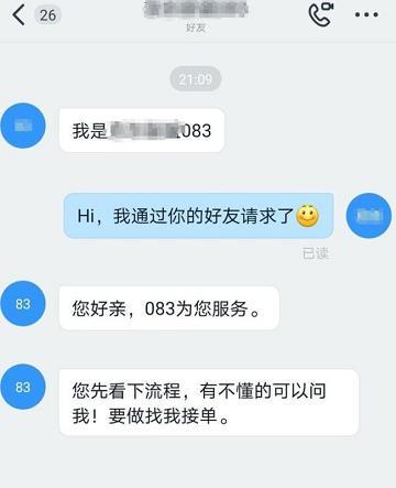 钉钉号被盗有哪些影响