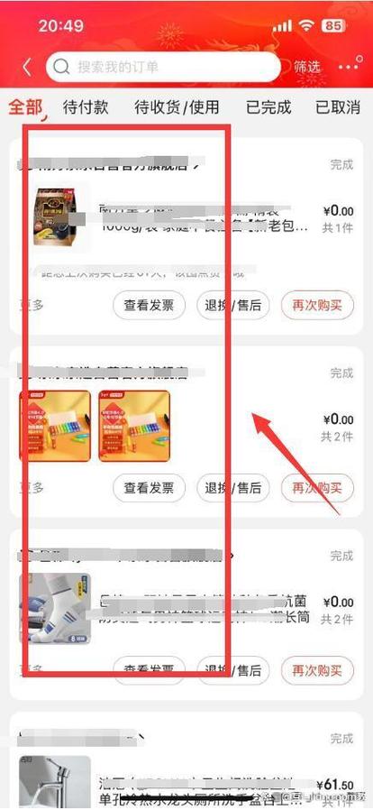 不是自己买的京东物流怎么查