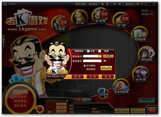 老k游戏大厅免费版