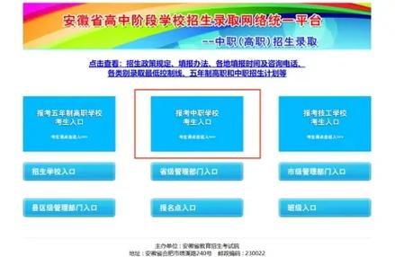 中招网官网入口