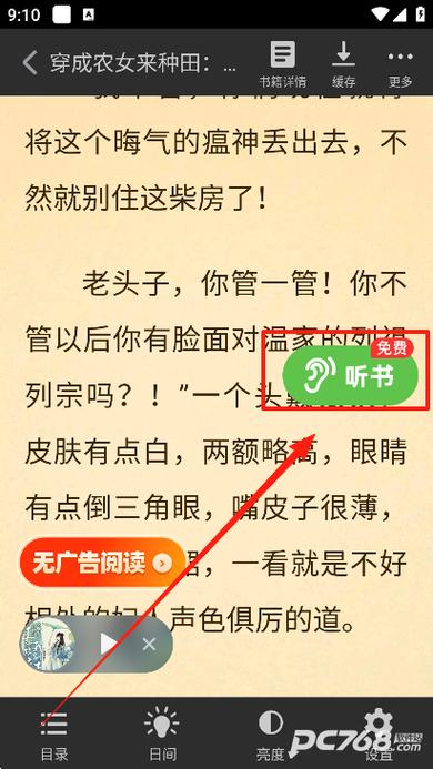 甜瓜小说图标