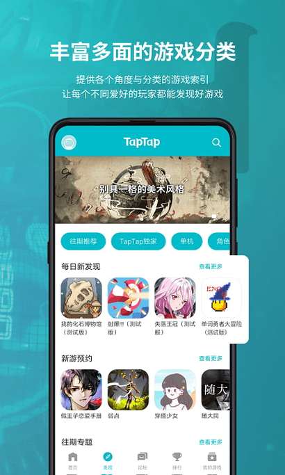 太不太不下载taptap下载链接截图