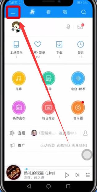 酷狗听歌识曲在哪儿游戏截图