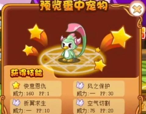 洛克王国旋风辅助怎么获得绝版宠物