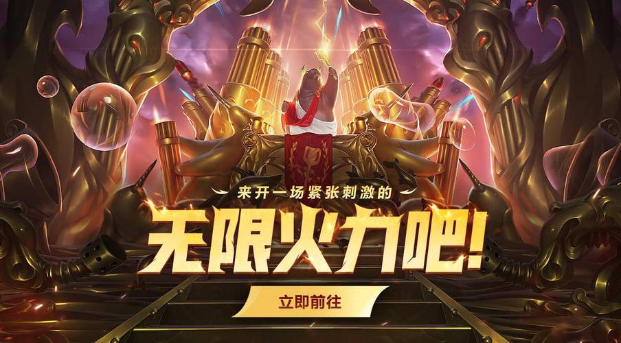 最新版本无限火力