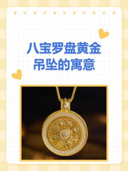 黄金八宝罗盘值得买吗截图