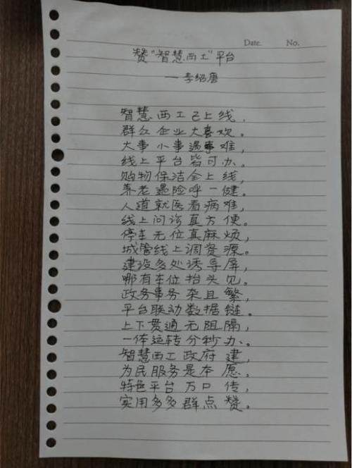小段小段顺口溜