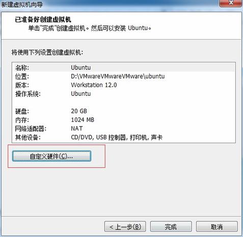 vm安装ubuntu系统教程图标