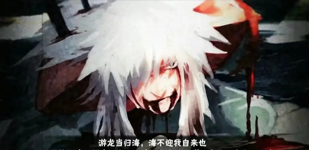 游龙当归海全篇