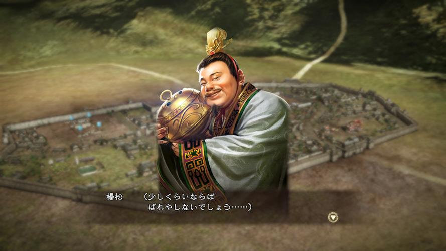 三国志13 商人