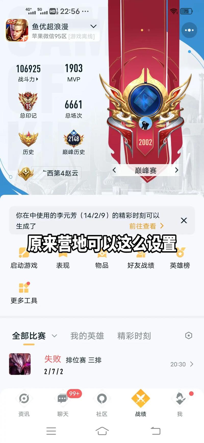 王者营地视频生成管理在哪