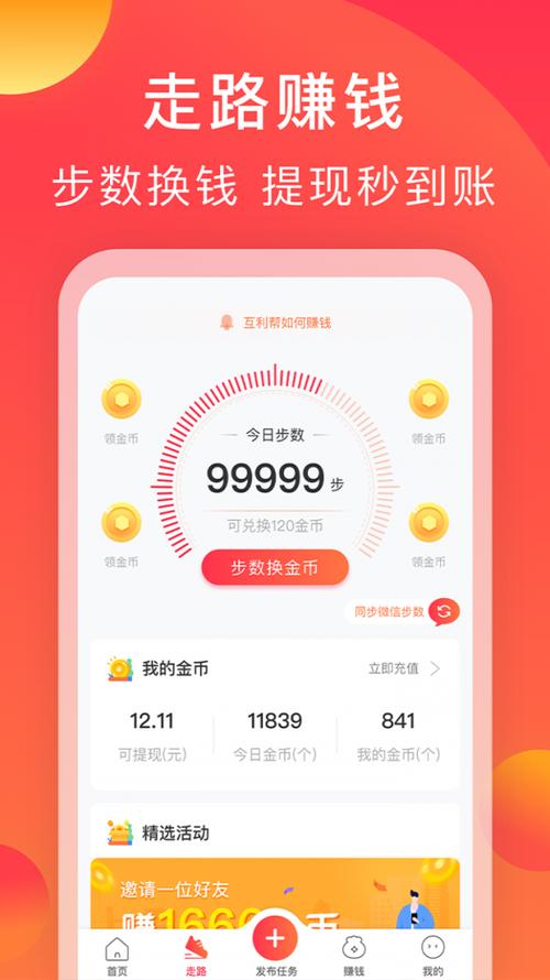 互利帮app不能用了吗