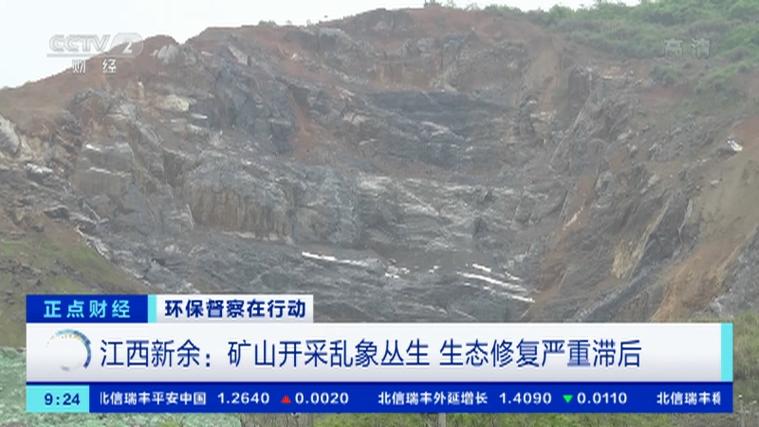 采矿对周边居民造成影响
