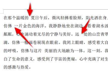 微信打字出现空格,怎样把底下的字上