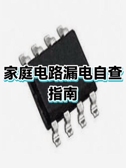 家庭漏电怎么查出漏电点缩略图
