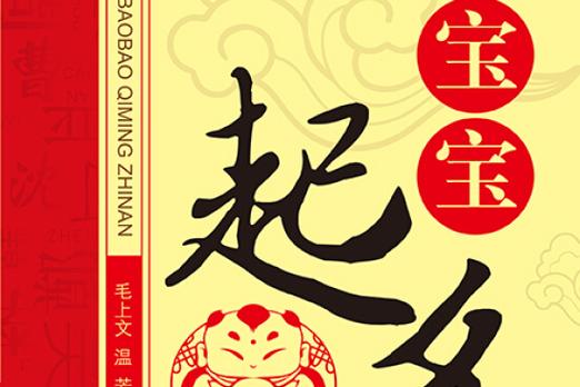 新生儿取名免费工具图标