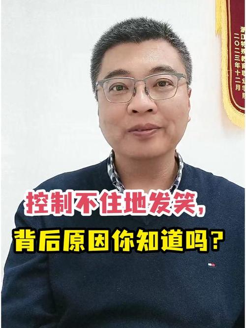 太容易笑怎么控制