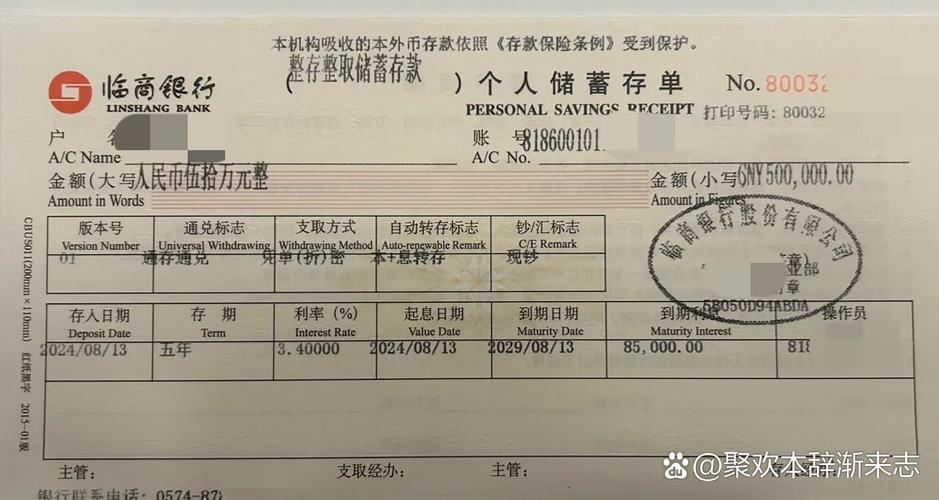 存定期最低存多久