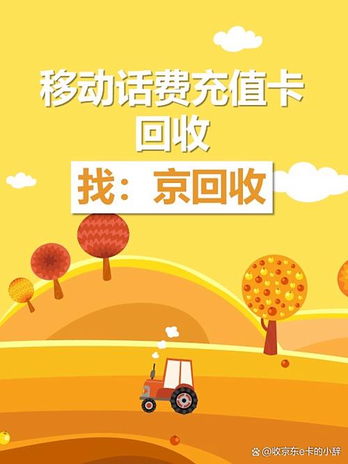 充话费10元以下软件
