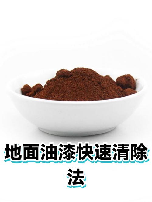 地面油漆怎么快速清除