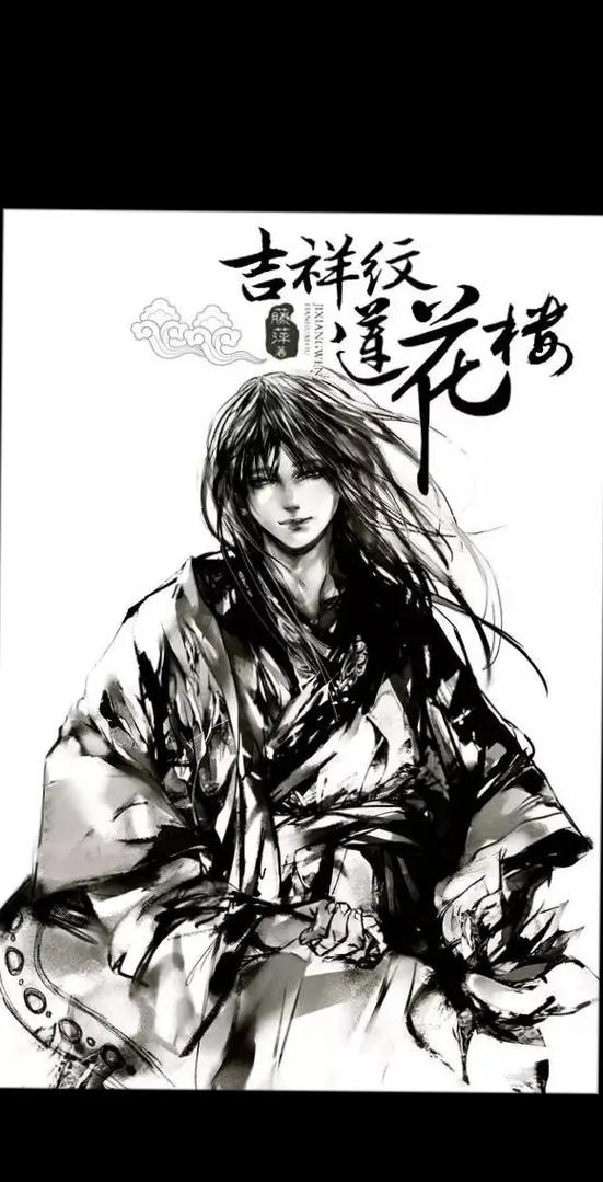 吉祥纹莲花楼推荐理由图标