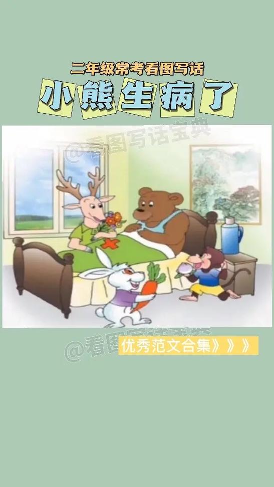 小熊哭了怎么办