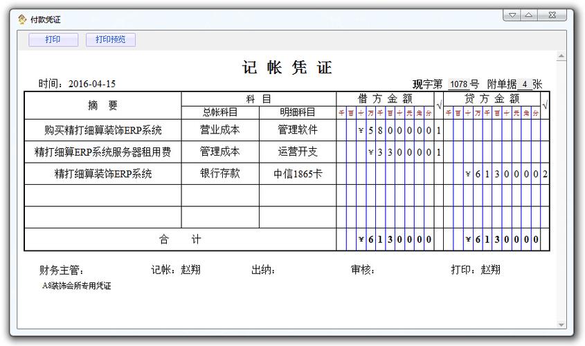 财务账本模板