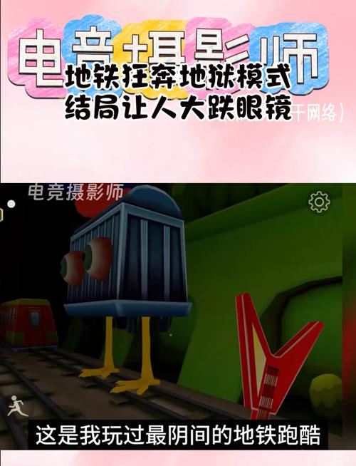 地铁逃生下载地狱逃生手机版