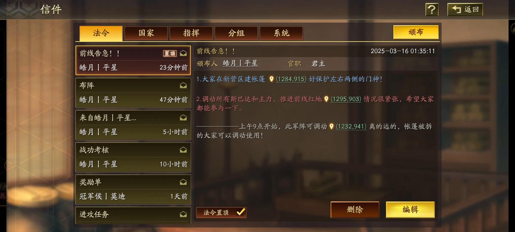 三国志战略版驻军怎么解除图标